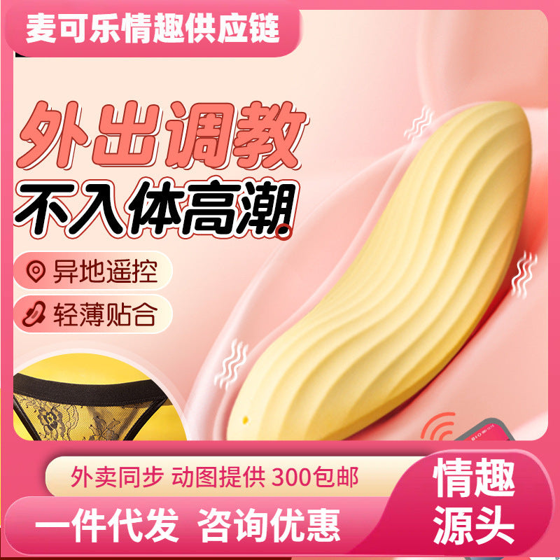 司沃康爱寇升级版APP女用穿戴震动按摩器穿戴跳蛋成人情趣用品