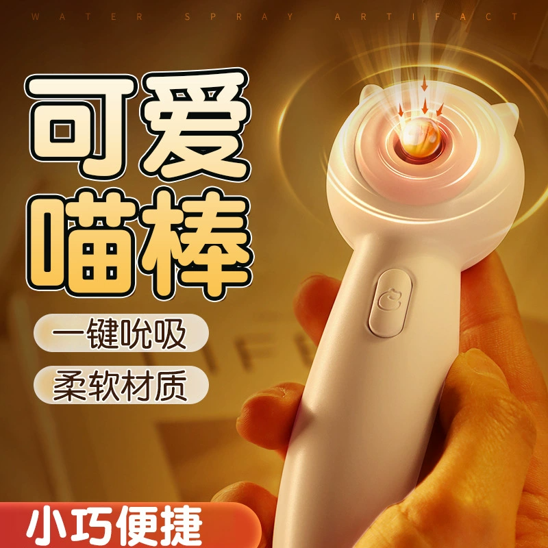 谜姬喵喵棒白粉色吮吸震动棒自带2节电池成人女用自慰器
