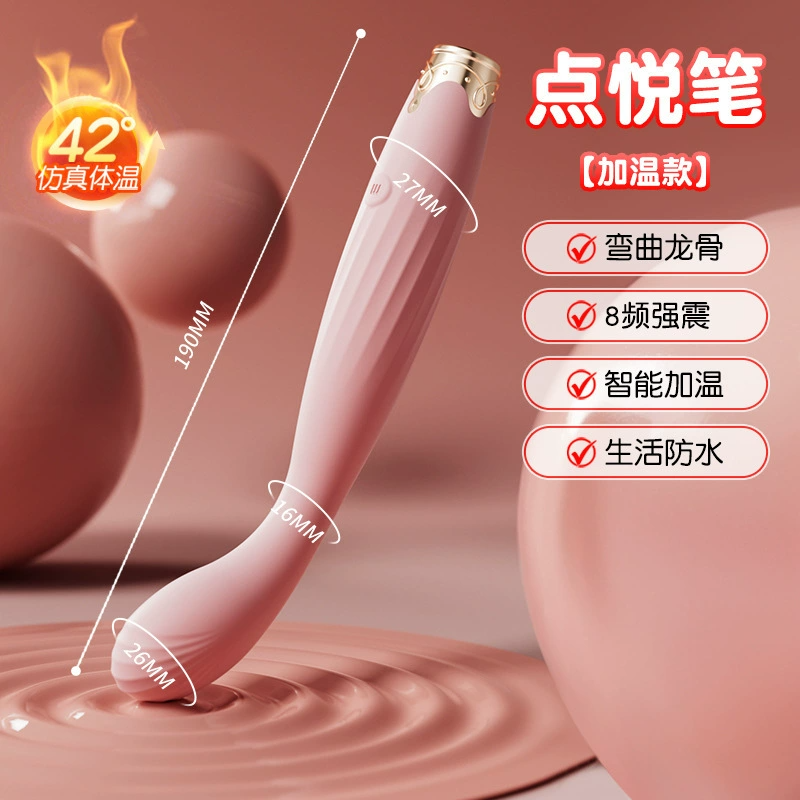 姬欲魔力棒点潮笔震动棒按摩G点高潮AV电动女用自慰器情趣性用品