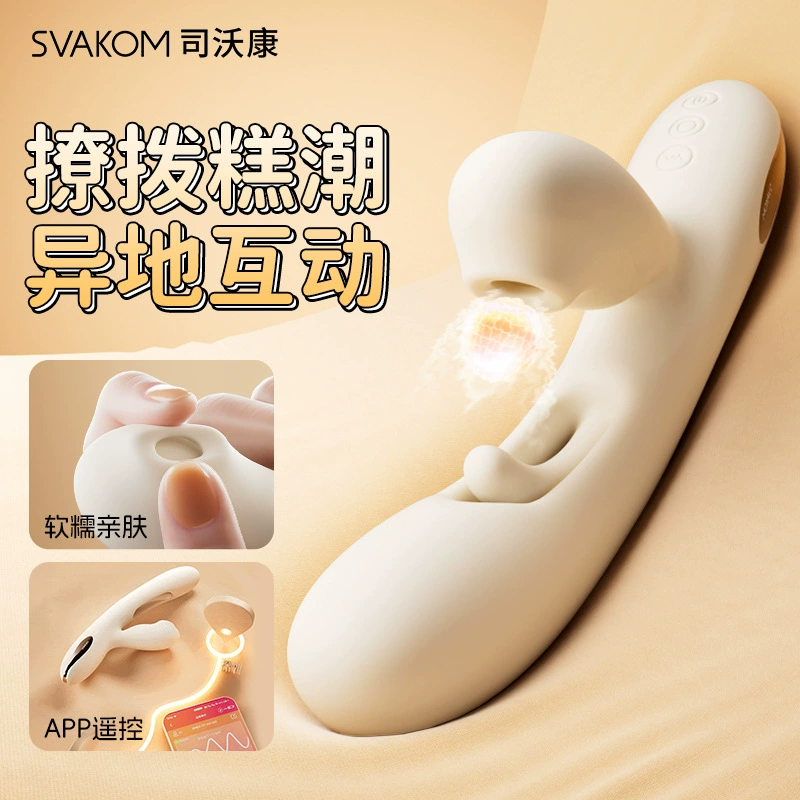 svakom司沃康漫拨震动棒入体女用G点吮吸撩拨刺激女性高潮自慰器