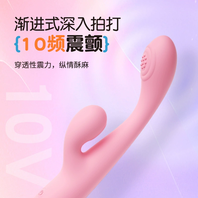 来乐点触棒双震G点高潮震动棒女用自慰神器按摩棒