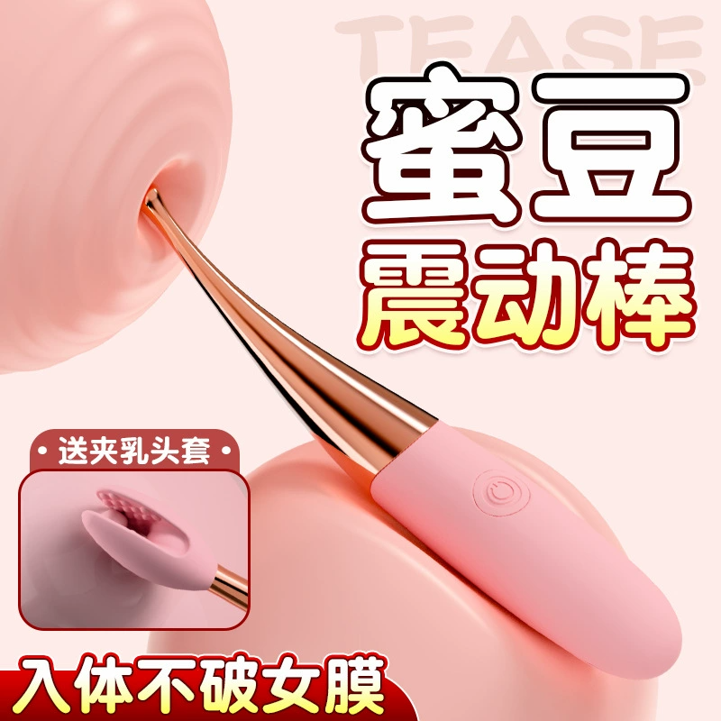 维基施阴蒂点潮笔震动棒女用自慰器G点高潮蜜豆按摩成人情趣用品