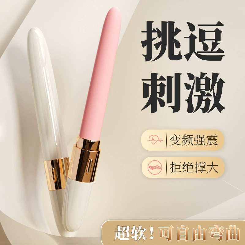 震动棒女性高潮自慰器成人情趣用品女用变频强震入体G点按摩av棒
