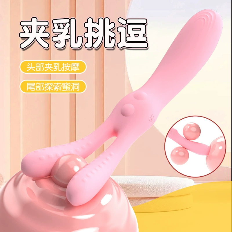 女性情趣用品揉捏乳头G点震动棒胸部刺激按摩棒自慰器女用性玩具