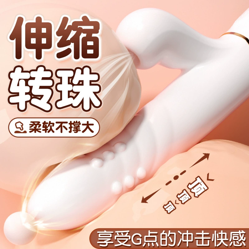 谜姬怡悦转珠棒转珠款-月光白伸缩转珠G点冲击女用震动棒